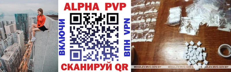 А ПВП кристаллы  гидра рабочий сайт  Ветлуга 