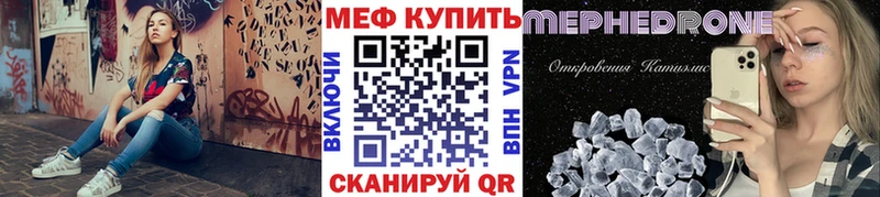 МЯУ-МЯУ кристаллы  где купить   Ветлуга 