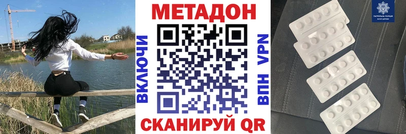 где продают   Ветлуга  МЕТАДОН белоснежный 